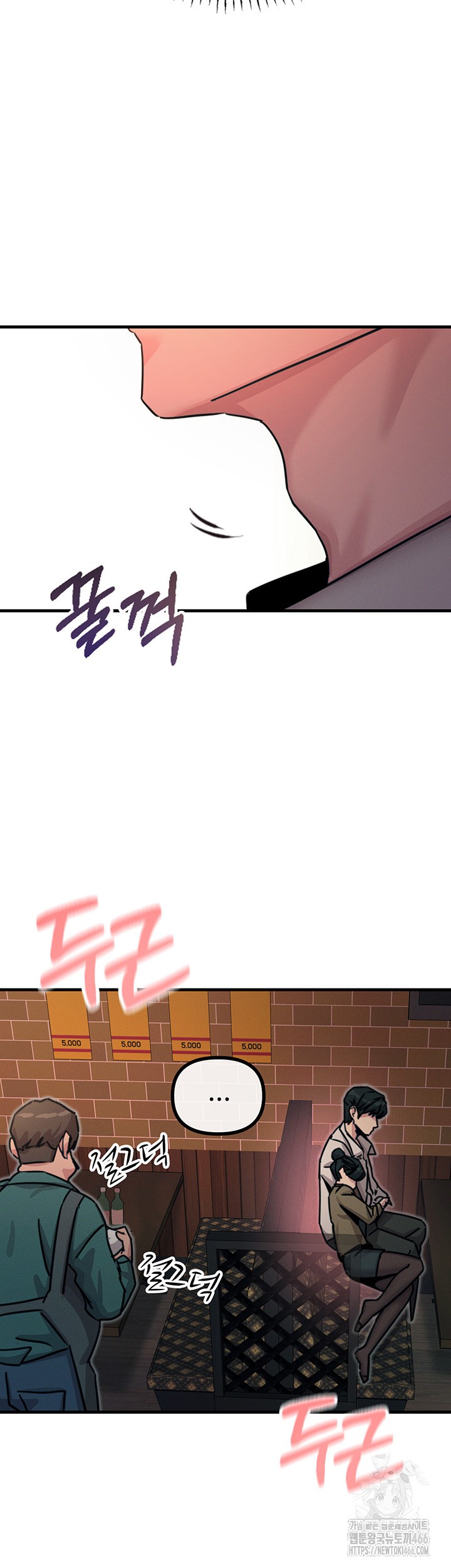 You Won’t Get Me Twice Raw - Chapter 8 [photo 22] - MangaPorn