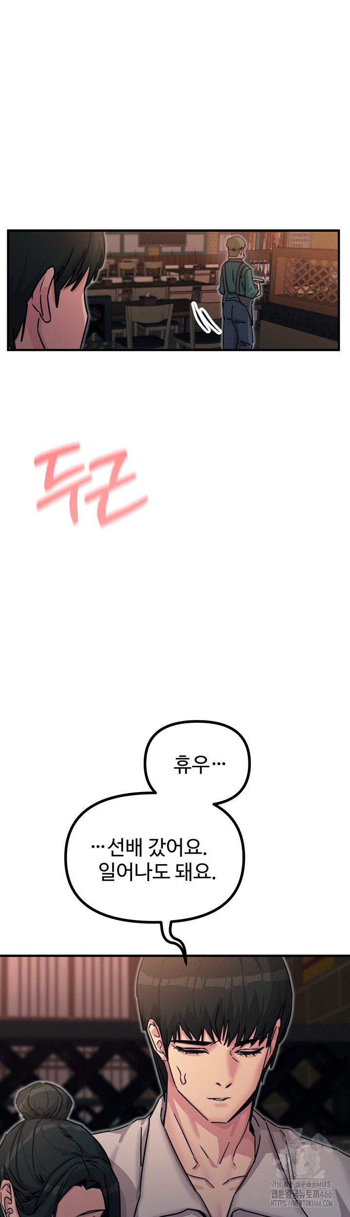 You Won’t Get Me Twice Raw - Chapter 8 [photo 23] - MangaPorn