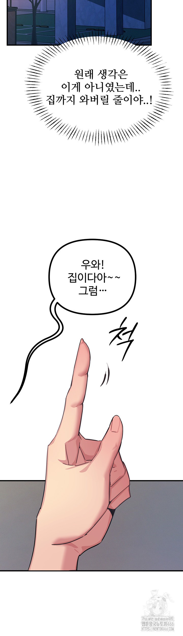 You Won’t Get Me Twice Raw - Chapter 8 [photo 27] - MangaPorn