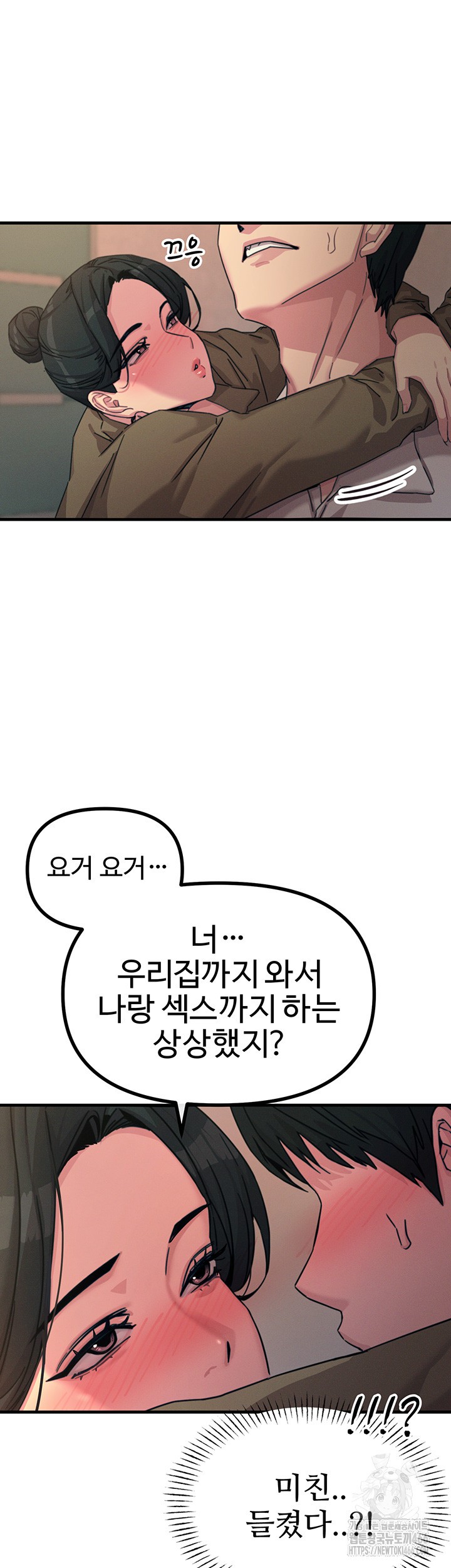 You Won’t Get Me Twice Raw - Chapter 8 [photo 31] - MangaPorn