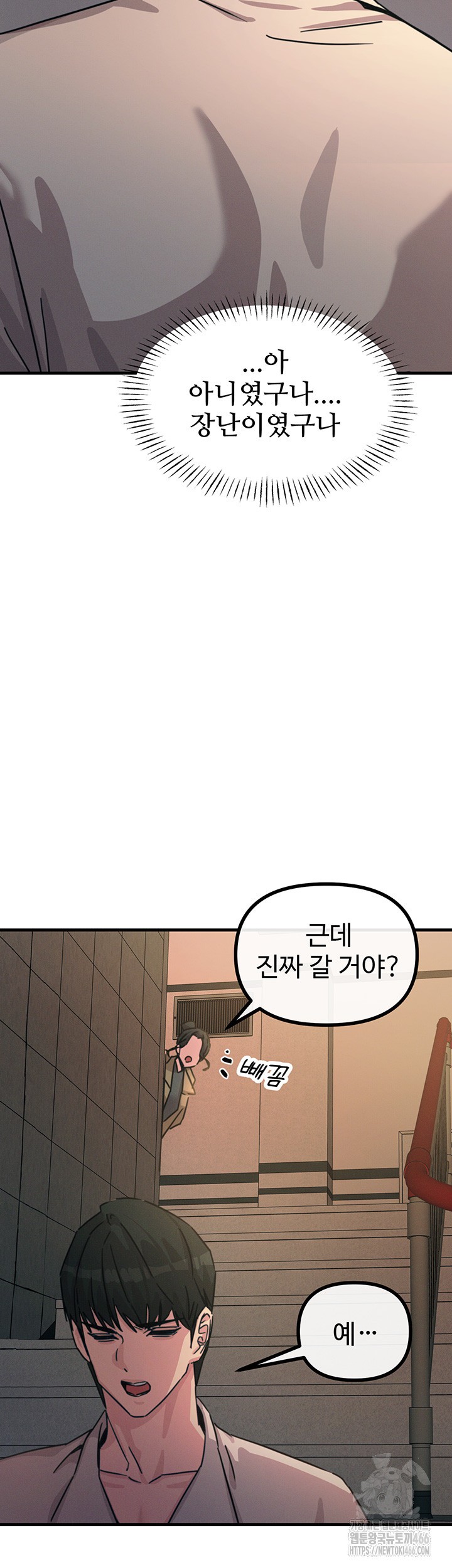 You Won’t Get Me Twice Raw - Chapter 8 [photo 34] - MangaPorn