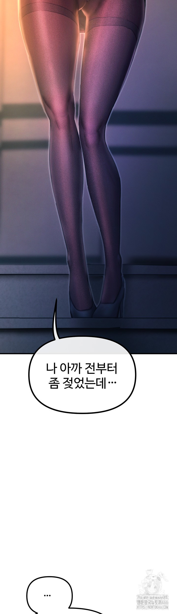 You Won’t Get Me Twice Raw - Chapter 8 [photo 38] - MangaPorn