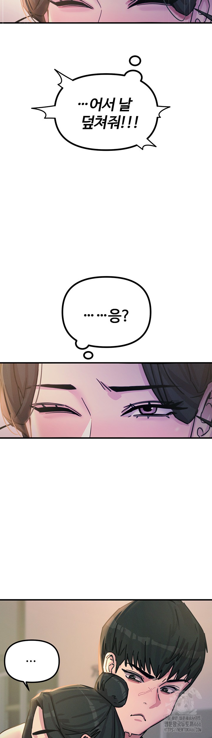 You Won’t Get Me Twice Raw - Chapter 8 [photo 52] - MangaPorn