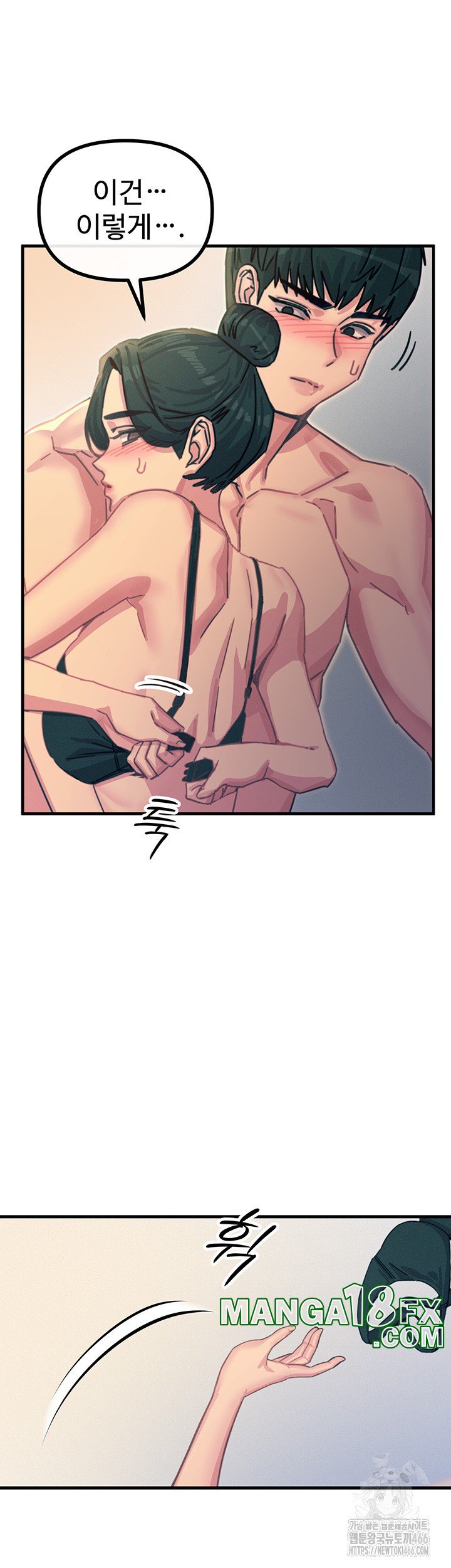 You Won’t Get Me Twice Raw - Chapter 8 [photo 54] - MangaPorn