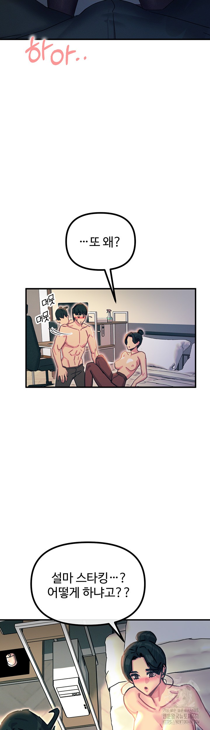 You Won’t Get Me Twice Raw - Chapter 8 [photo 56] - MangaPorn
