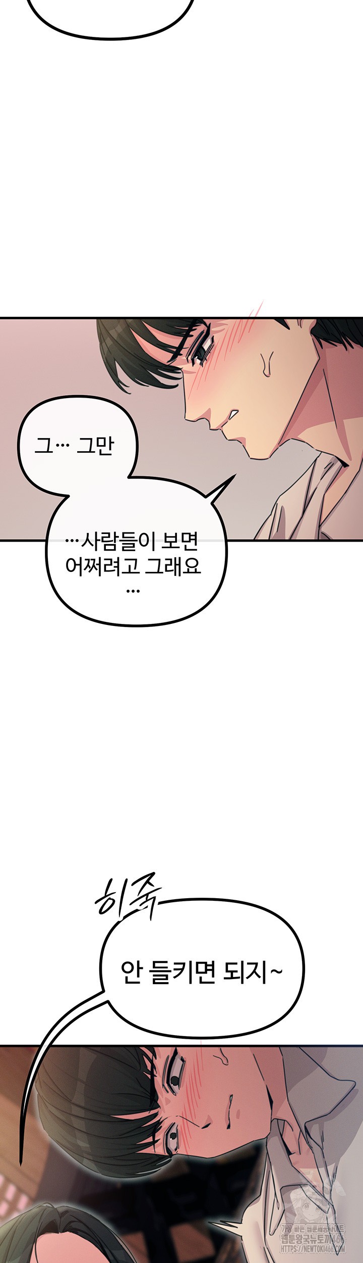 You Won’t Get Me Twice Raw - Chapter 8 [photo 7] - MangaPorn