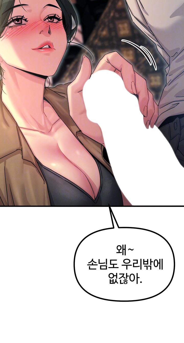 You Won’t Get Me Twice Raw - Chapter 8 [photo 8] - MangaPorn