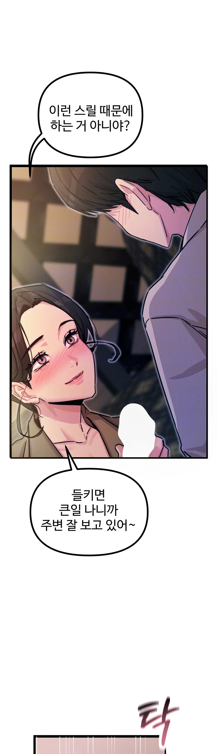 You Won’t Get Me Twice Raw - Chapter 8 [photo 9] - MangaPorn
