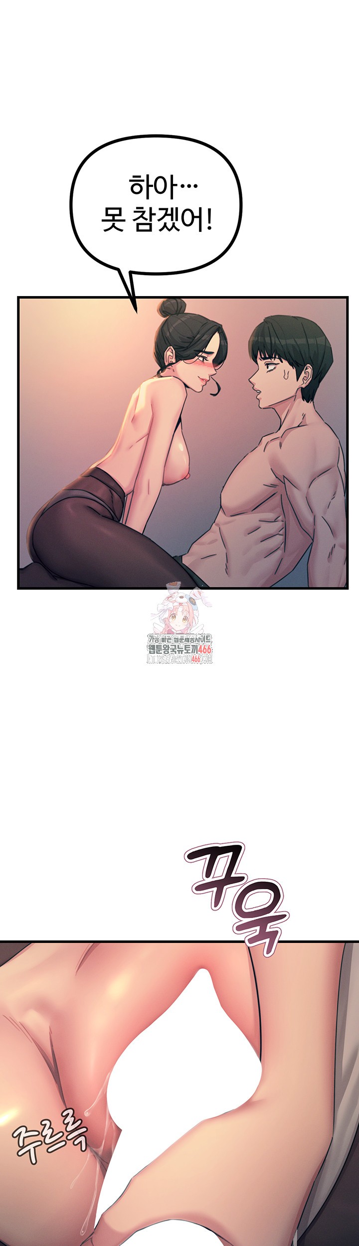 You Won’t Get Me Twice Raw - Chapter 9 [photo 1] - MangaPorn