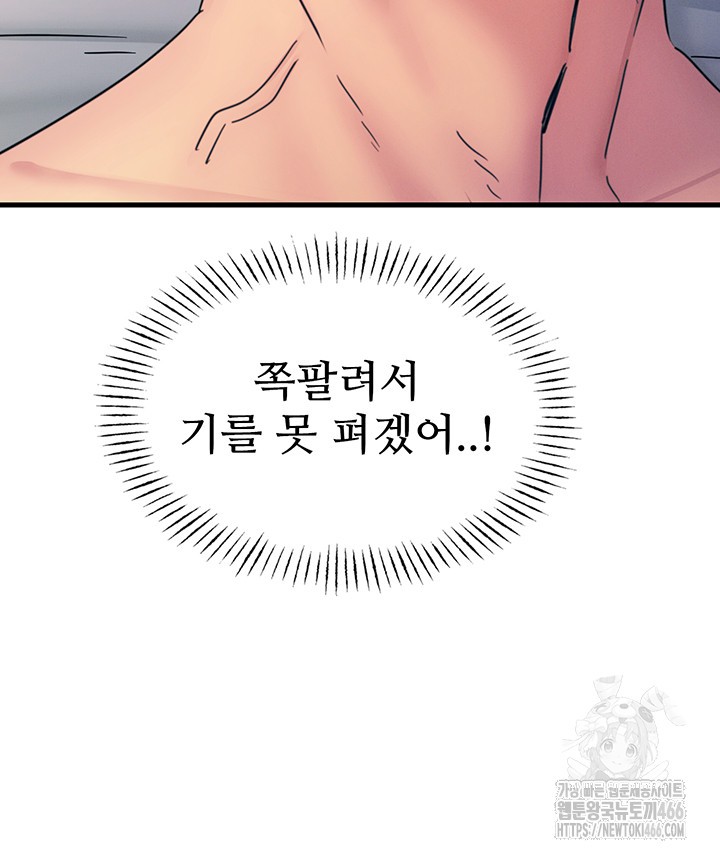 You Won’t Get Me Twice Raw - Chapter 9 [photo 10] - MangaPorn