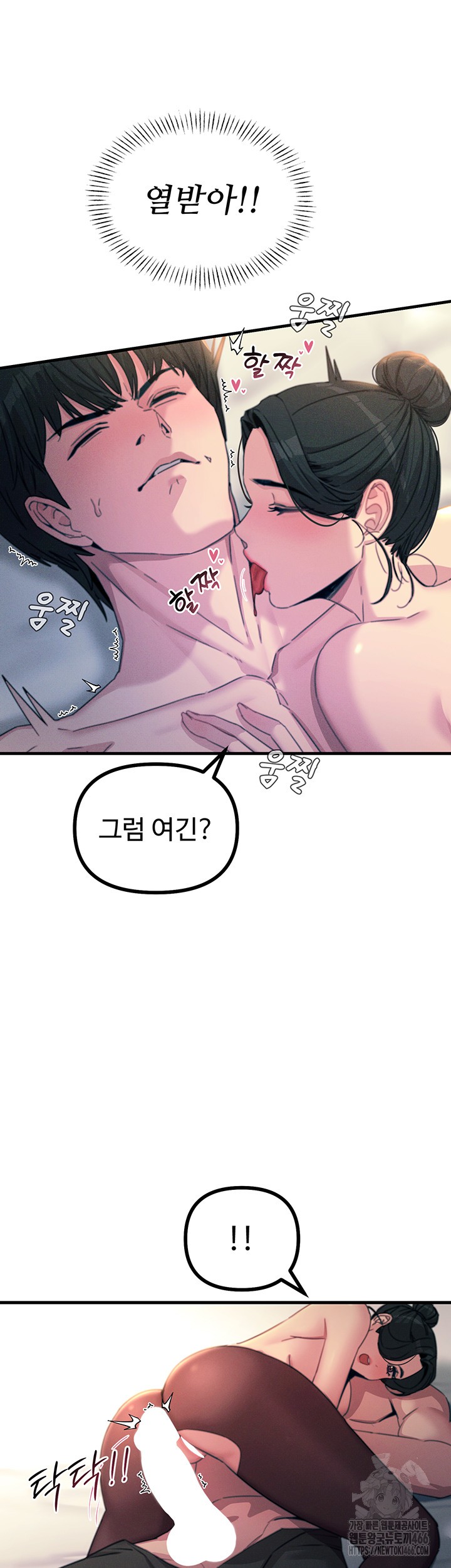 You Won’t Get Me Twice Raw - Chapter 9 [photo 17] - MangaPorn