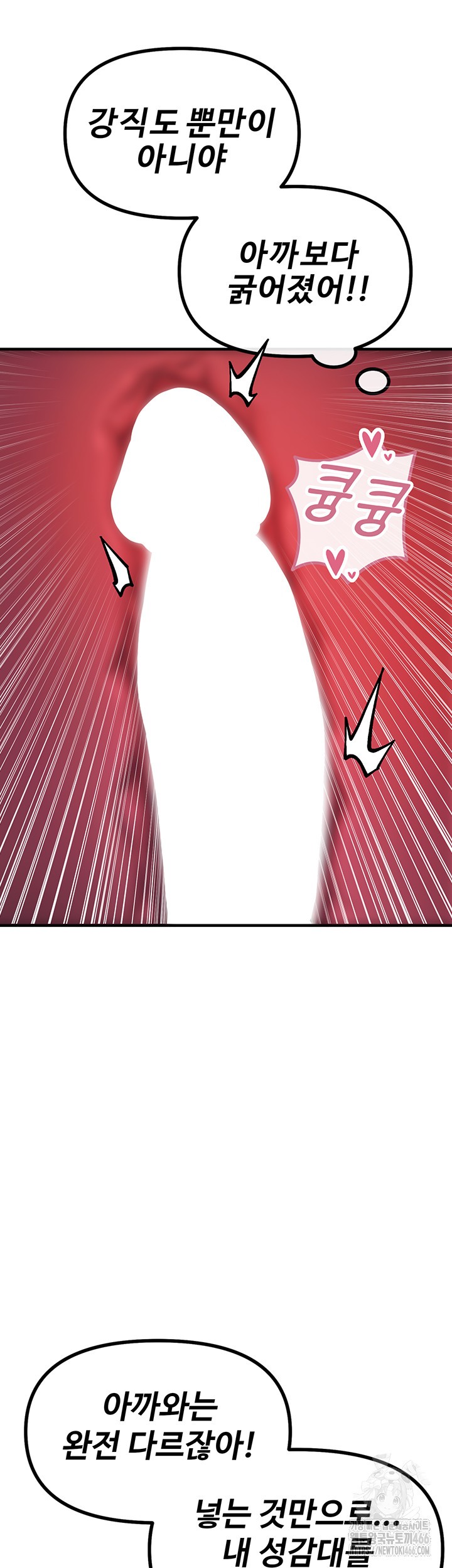 You Won’t Get Me Twice Raw - Chapter 9 [photo 26] - MangaPorn