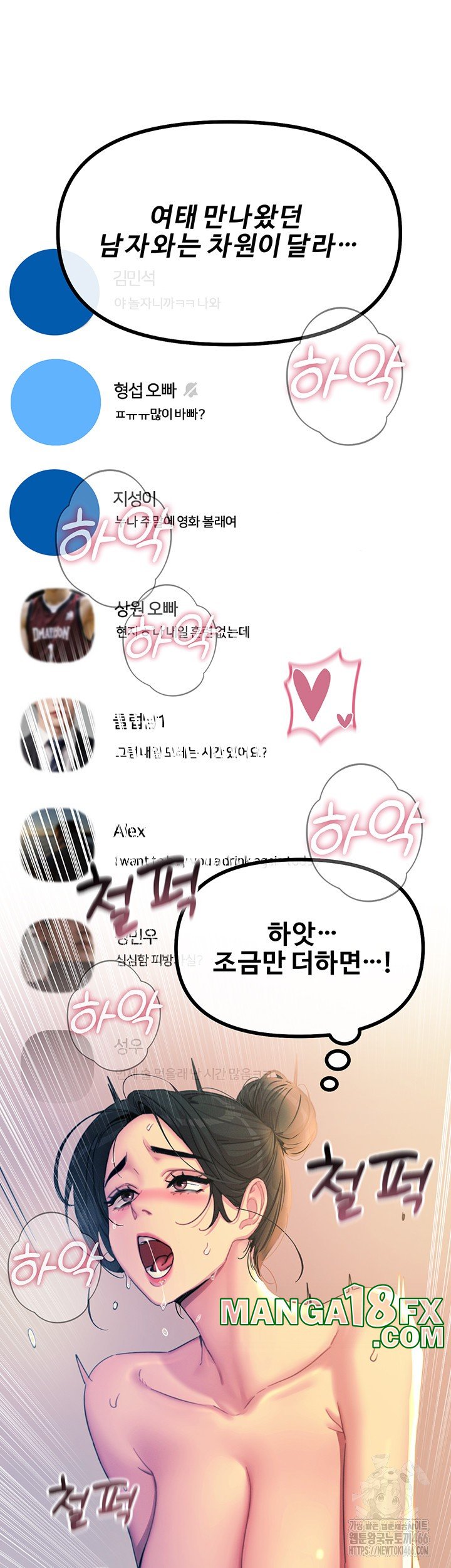 You Won’t Get Me Twice Raw - Chapter 9 [photo 28] - MangaPorn