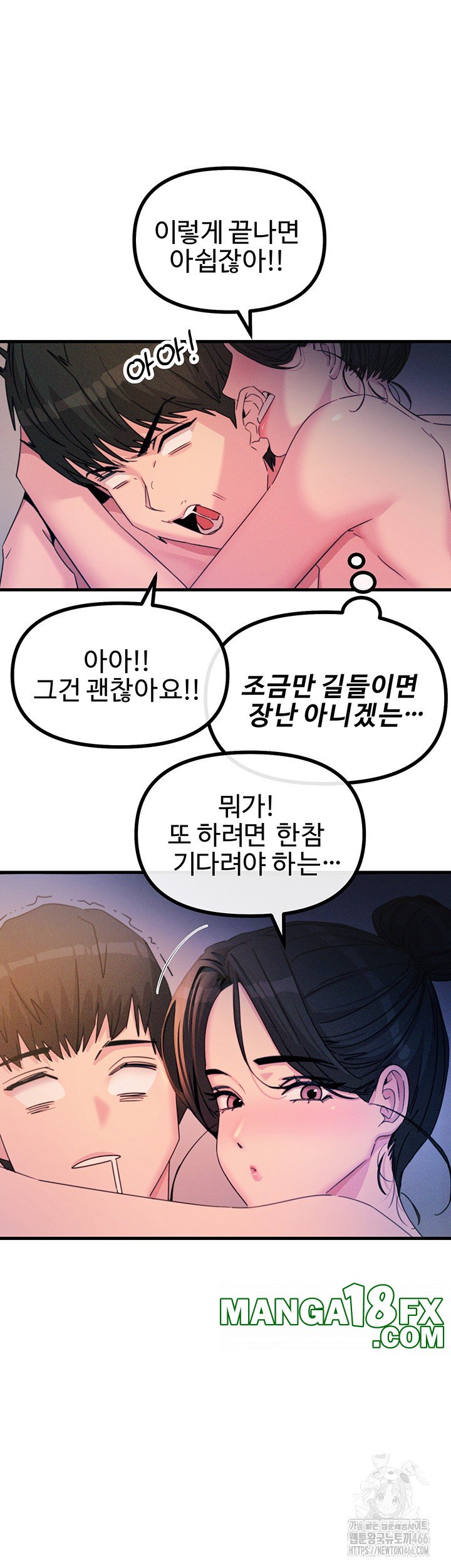 You Won’t Get Me Twice Raw - Chapter 9 [photo 35] - MangaPorn