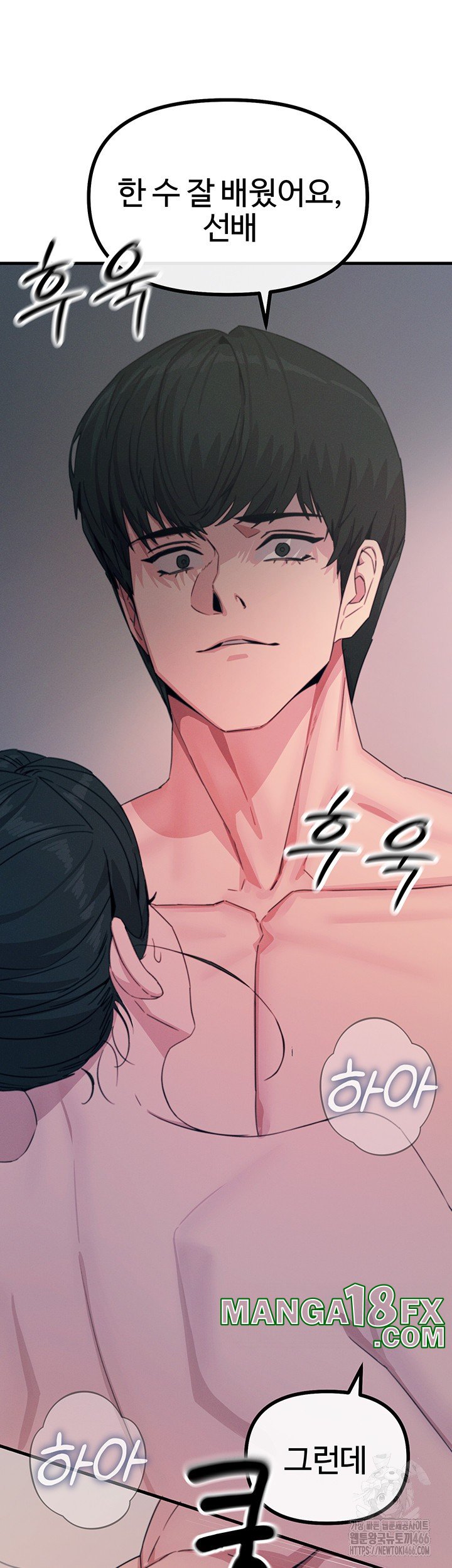 You Won’t Get Me Twice Raw - Chapter 9 [photo 38] - MangaPorn