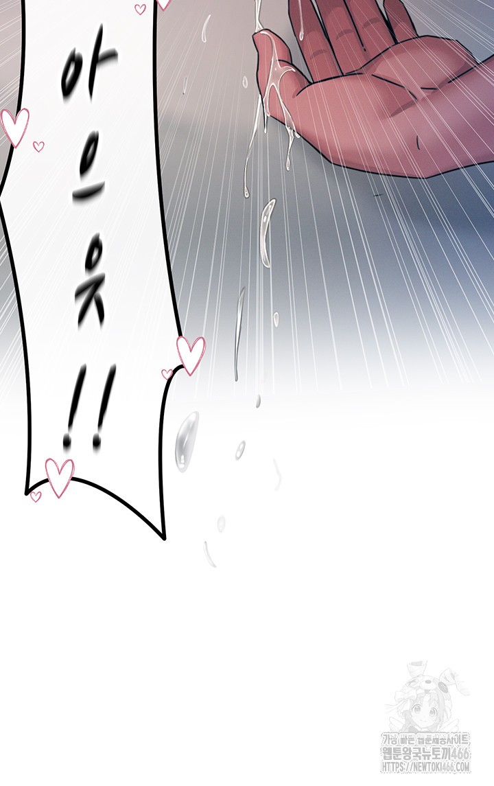 You Won’t Get Me Twice Raw - Chapter 9 [photo 48] - MangaPorn