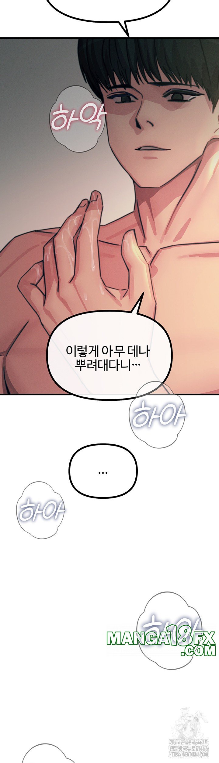 You Won’t Get Me Twice Raw - Chapter 9 [photo 50] - MangaPorn