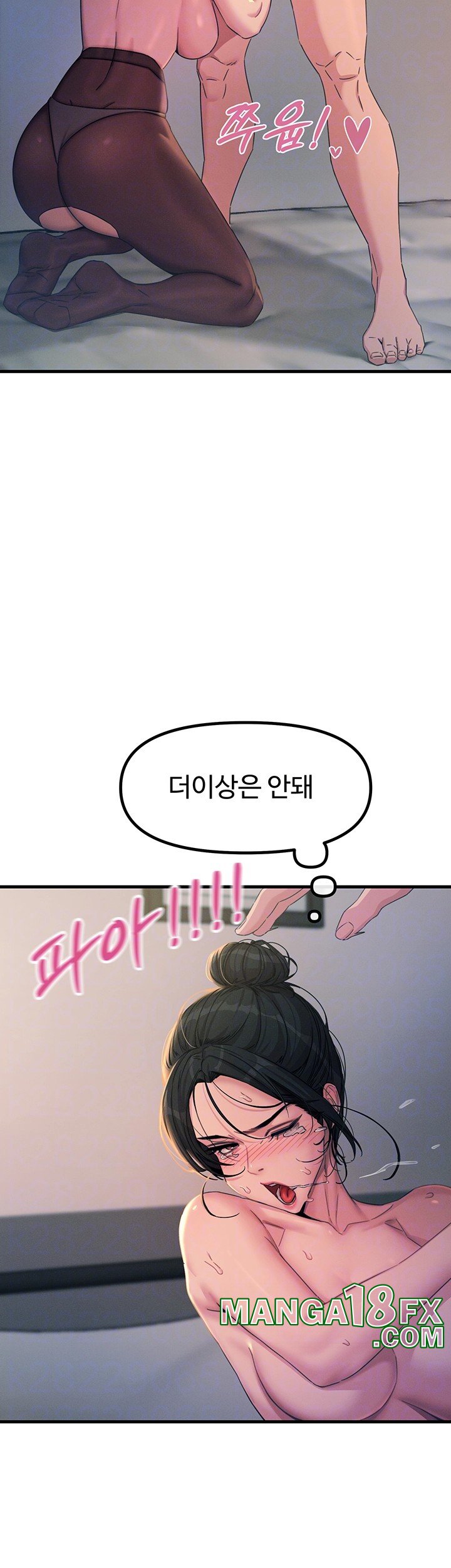 You Won’t Get Me Twice Raw - Chapter 10 [photo 12] - MangaPorn
