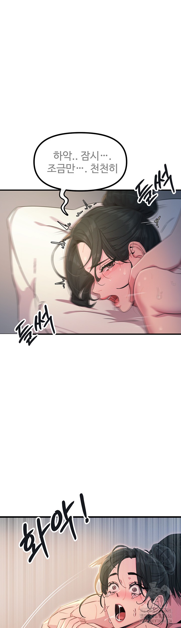 You Won’t Get Me Twice Raw - Chapter 10 [photo 20] - MangaPorn