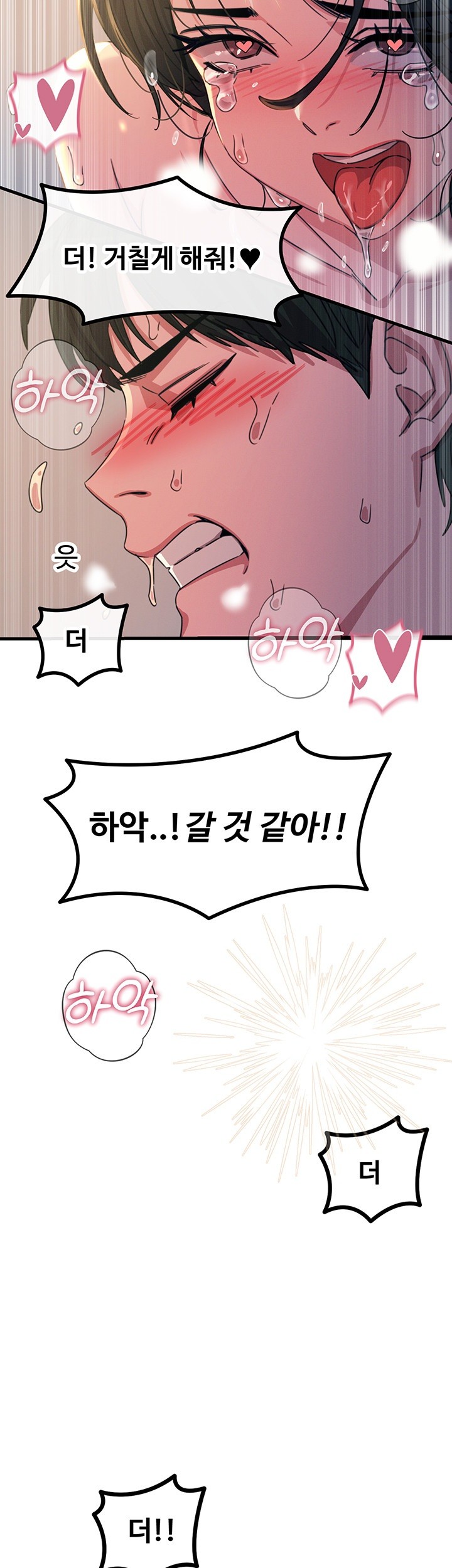 You Won’t Get Me Twice Raw - Chapter 10 [photo 24] - MangaPorn