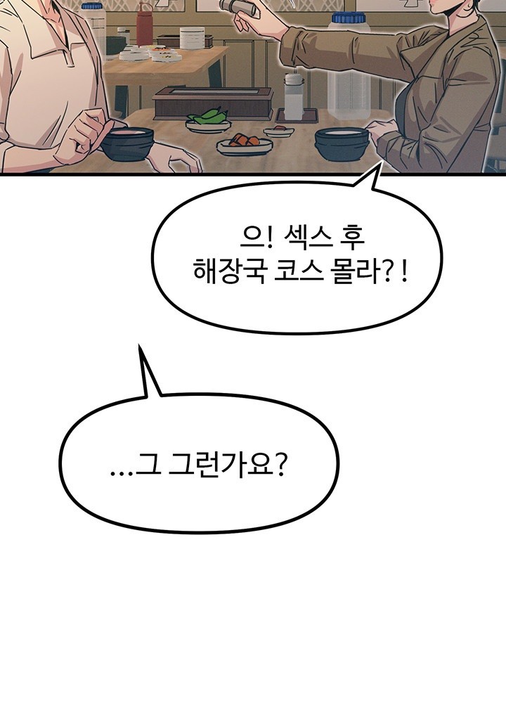 You Won’t Get Me Twice Raw - Chapter 10 [photo 38] - MangaPorn