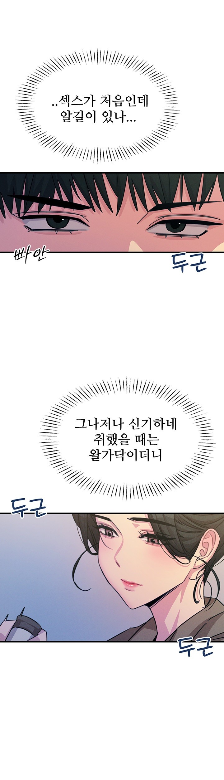 You Won’t Get Me Twice Raw - Chapter 10 [photo 39] - MangaPorn