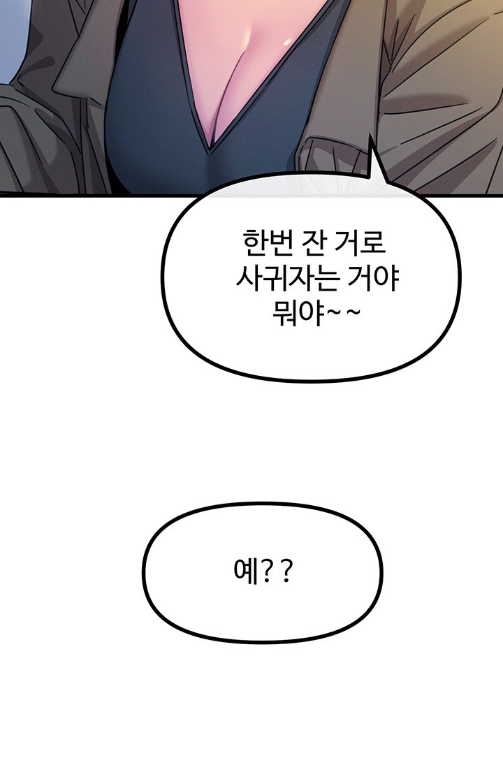 You Won’t Get Me Twice Raw - Chapter 10 [photo 44] - MangaPorn