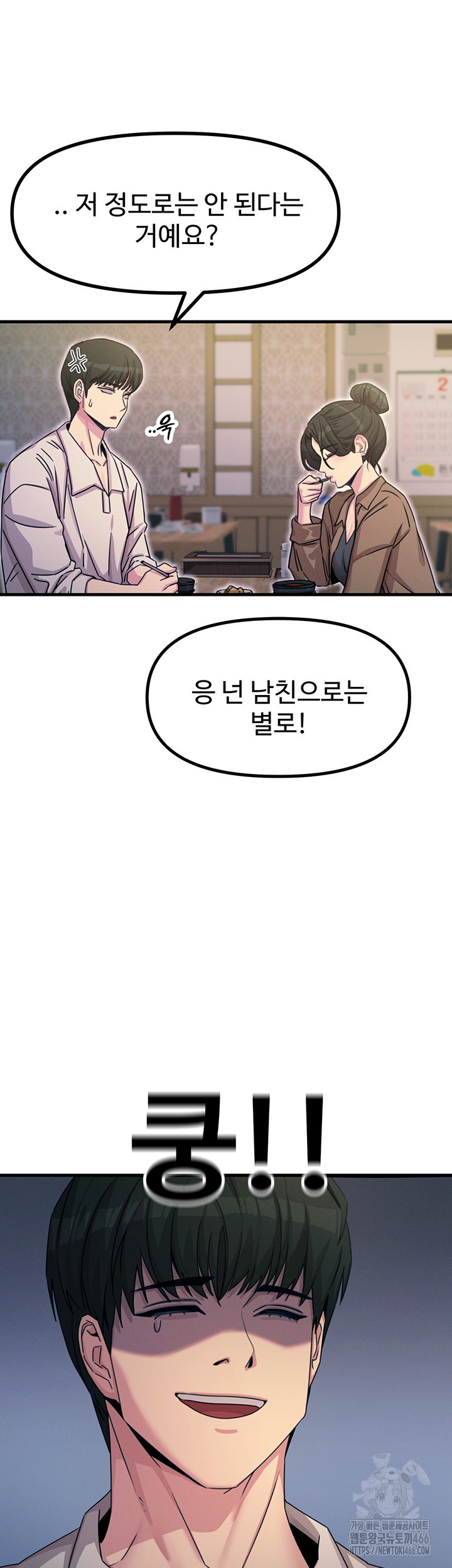 You Won’t Get Me Twice Raw - Chapter 10 [photo 45] - MangaPorn