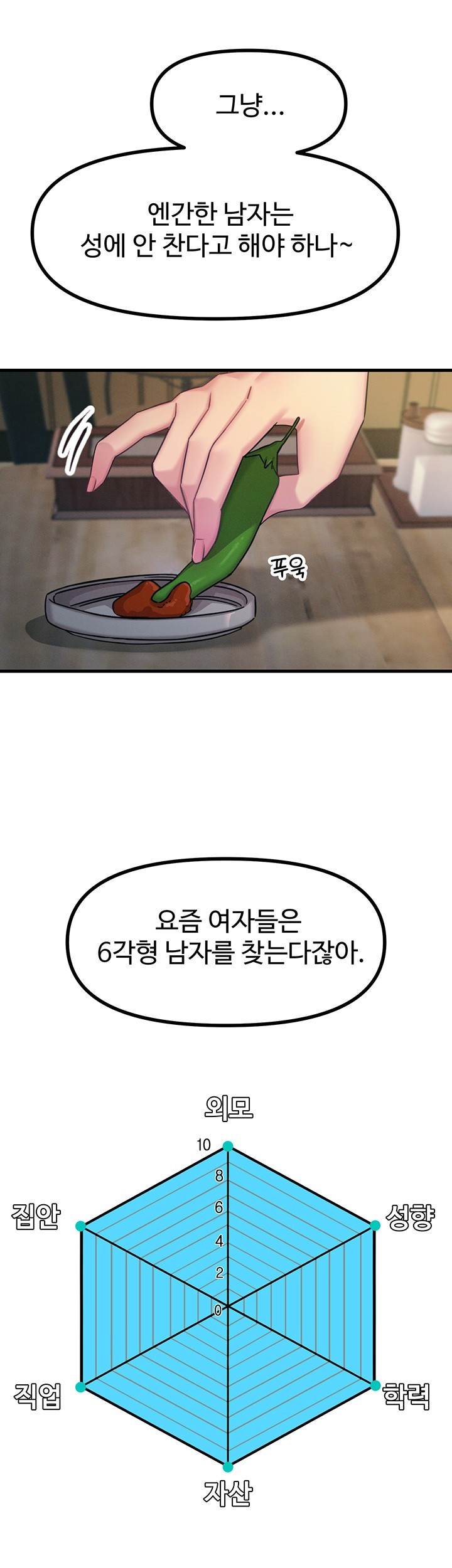 You Won’t Get Me Twice Raw - Chapter 10 [photo 47] - MangaPorn