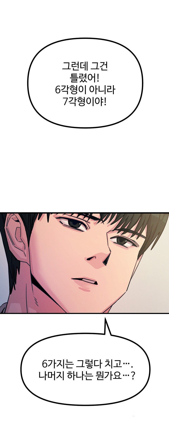 You Won’t Get Me Twice Raw - Chapter 10 [photo 48] - MangaPorn