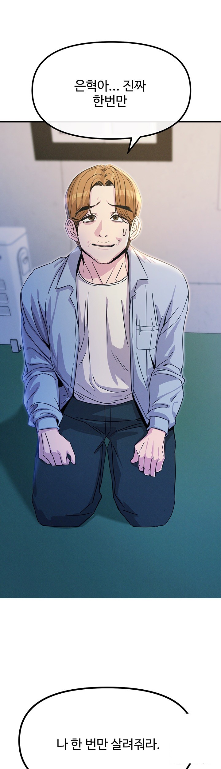 You Won’t Get Me Twice Raw - Chapter 10 [photo 55] - MangaPorn