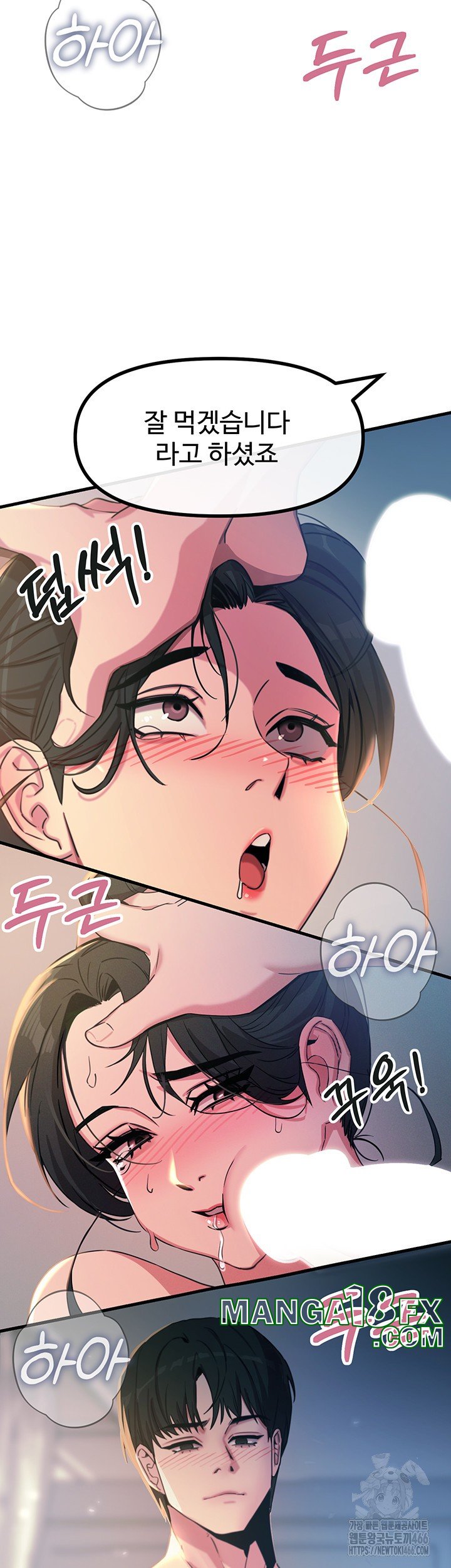 You Won’t Get Me Twice Raw - Chapter 10 [photo 7] - MangaPorn