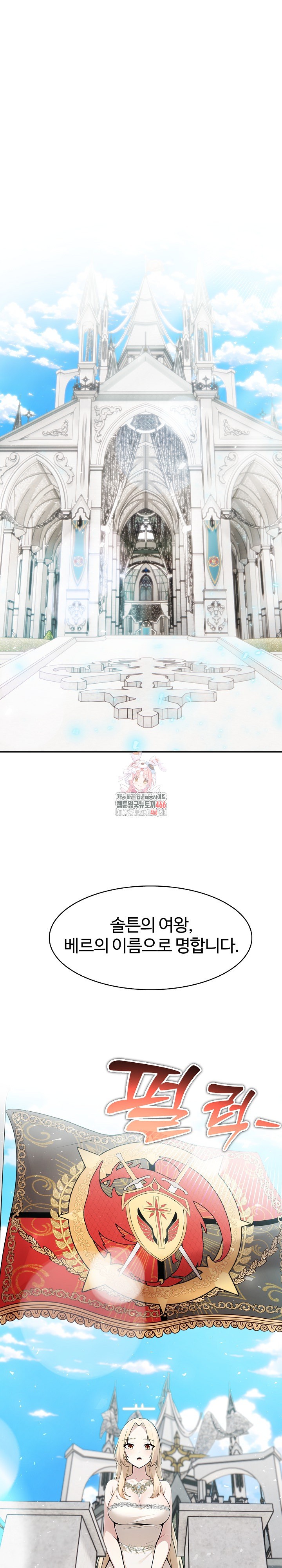Isekai Dragondick Knight Commander Raw - Chapter 29 [photo 1] - MangaPorn