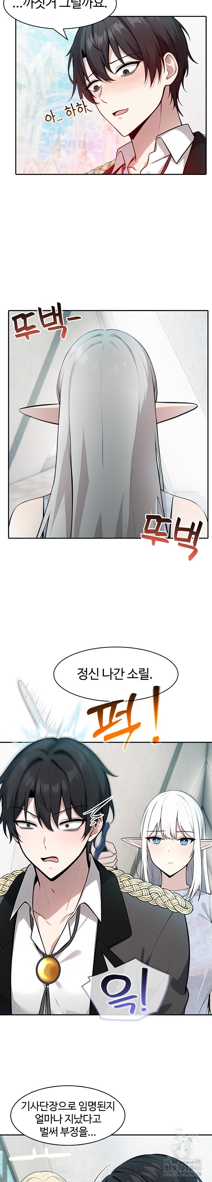 Isekai Dragondick Knight Commander Raw - Chapter 29 [photo 15] - MangaPorn