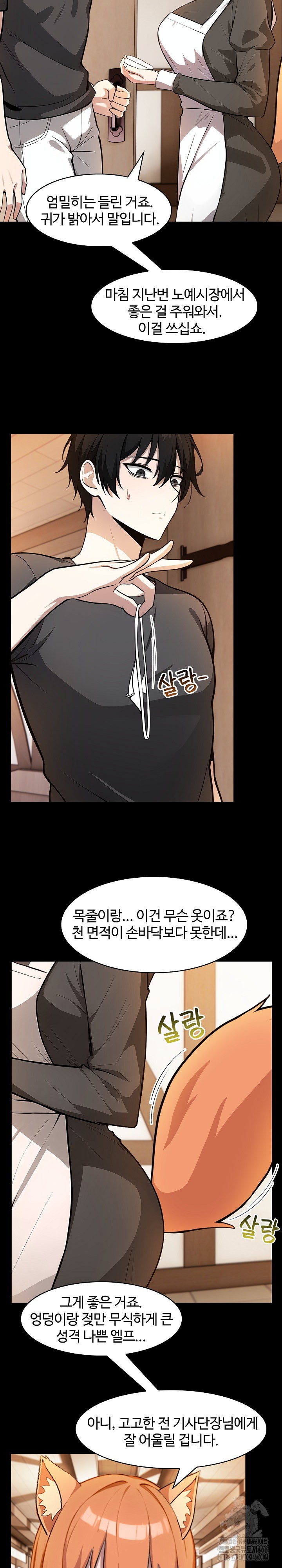 Isekai Dragondick Knight Commander Raw - Chapter 30 [photo 14] - MangaPorn