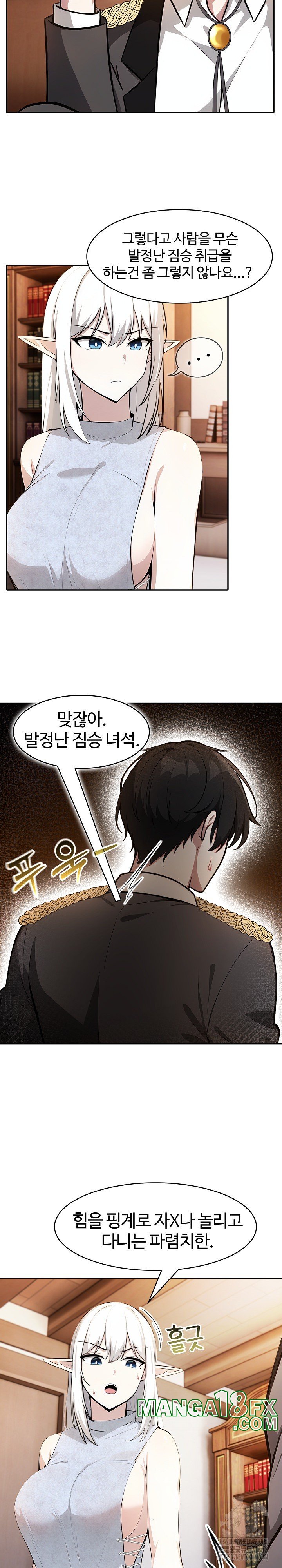 Isekai Dragondick Knight Commander Raw - Chapter 30 [photo 4] - MangaPorn