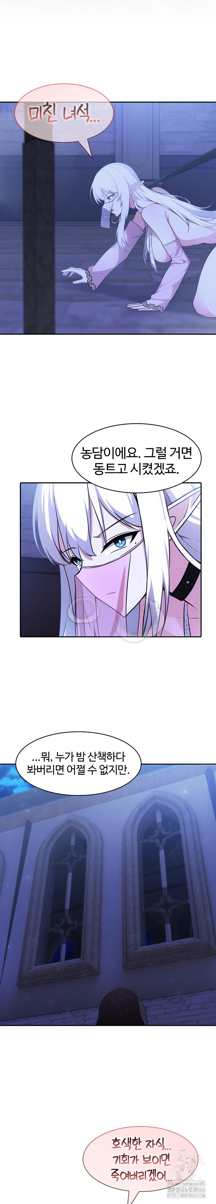 Isekai Dragondick Knight Commander Raw - Chapter 31 [photo 16] - MangaPorn
