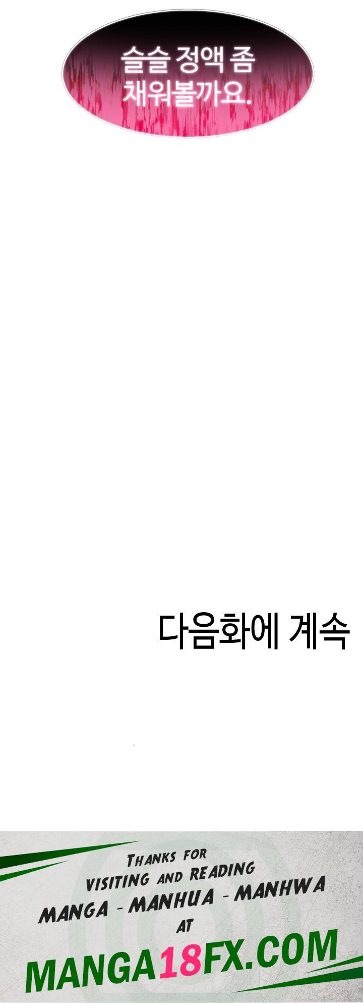 Isekai Dragondick Knight Commander Raw - Chapter 31 [photo 26] - MangaPorn