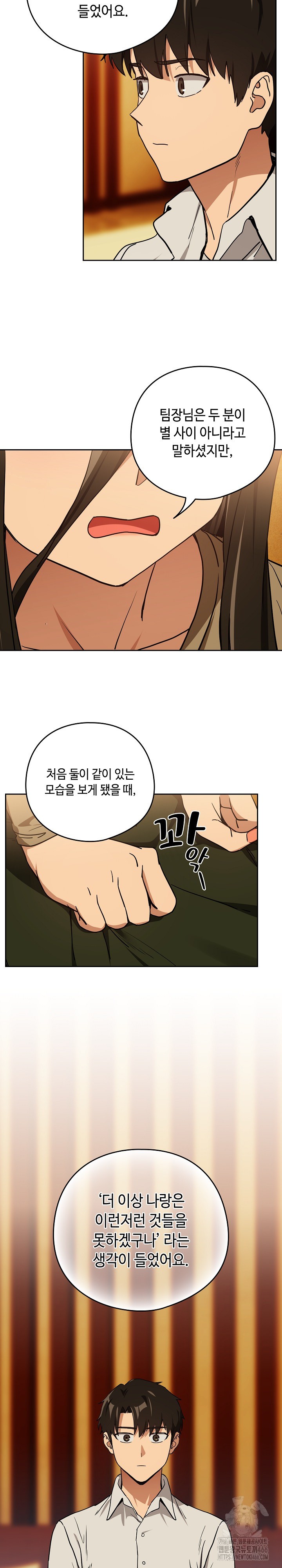 After Work Love Affairs Raw - Chapter 58 [photo 14] - MangaPorn