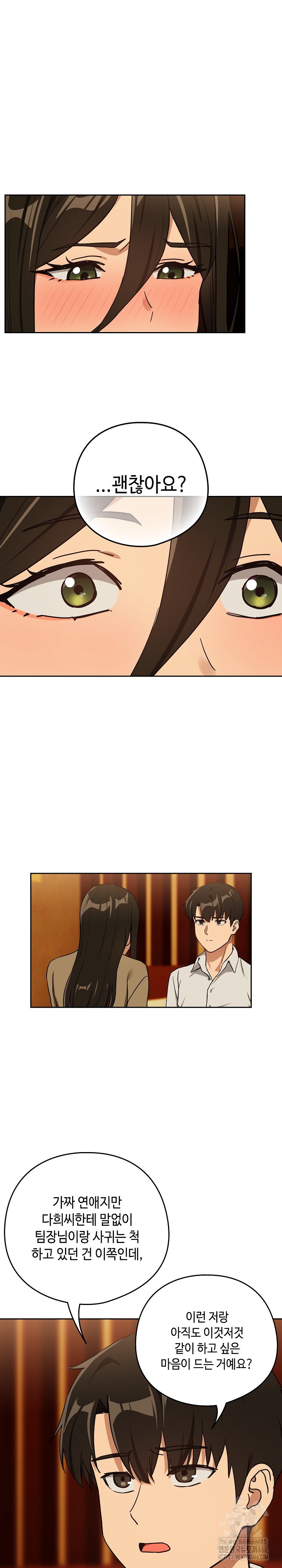 After Work Love Affairs Raw - Chapter 58 [photo 16] - MangaPorn