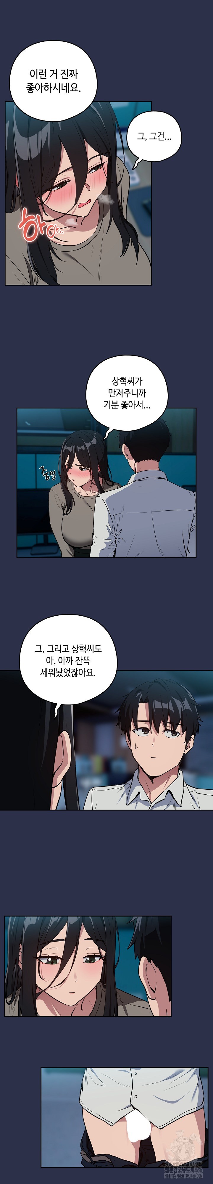 After Work Love Affairs Raw - Chapter 60 [photo 12] - MangaPorn