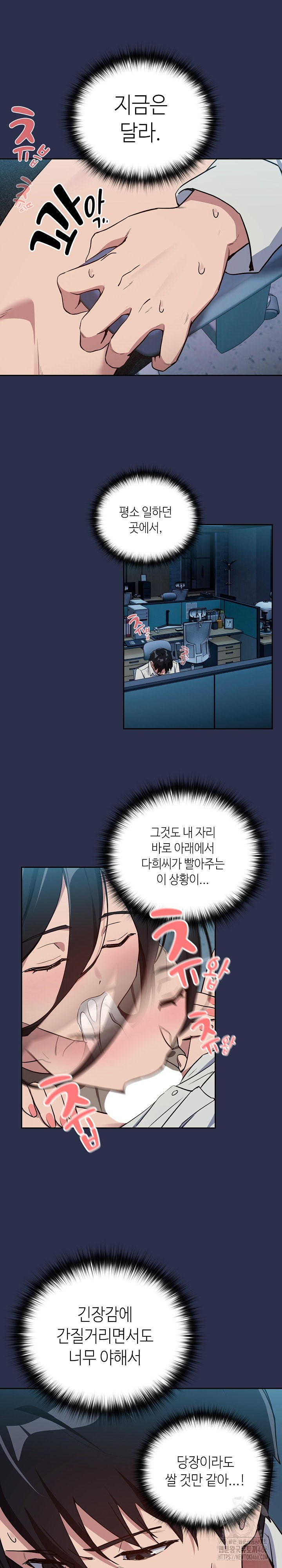 After Work Love Affairs Raw - Chapter 60 [photo 17] - MangaPorn