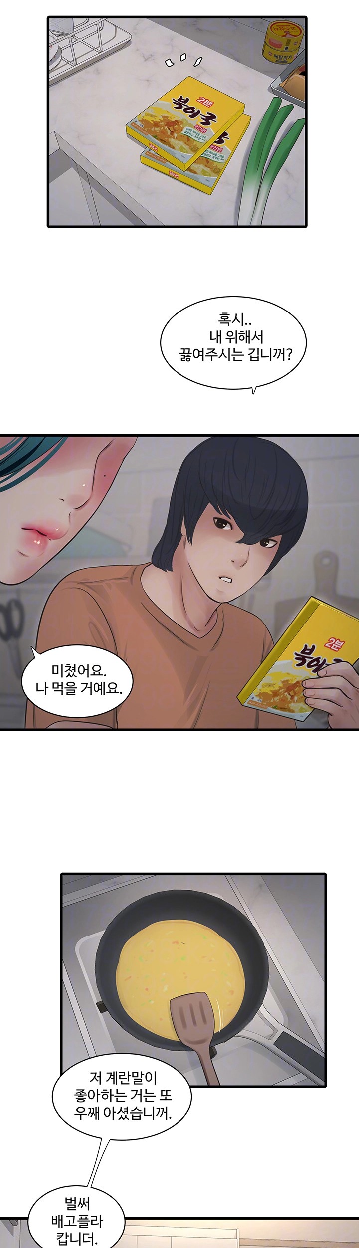 Ajummas Inspection Diary Raw - Chapter 67 [photo 14] - MangaPorn