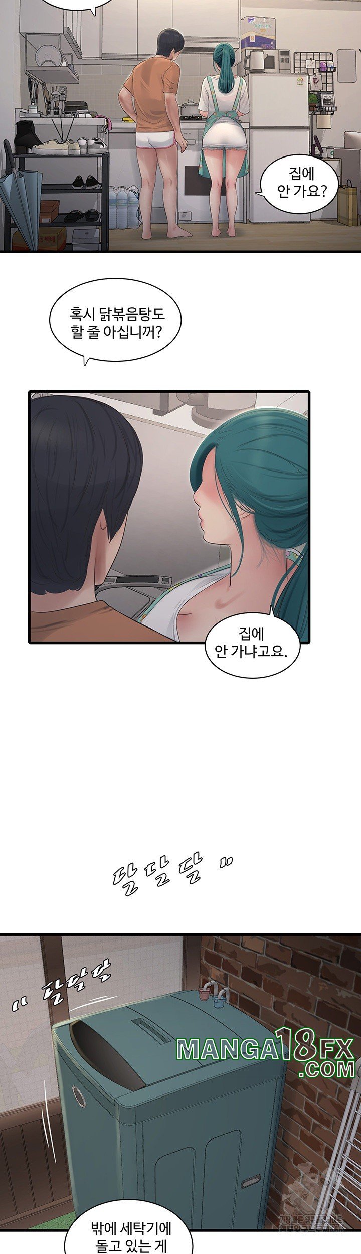 Ajummas Inspection Diary Raw - Chapter 67 [photo 15] - MangaPorn