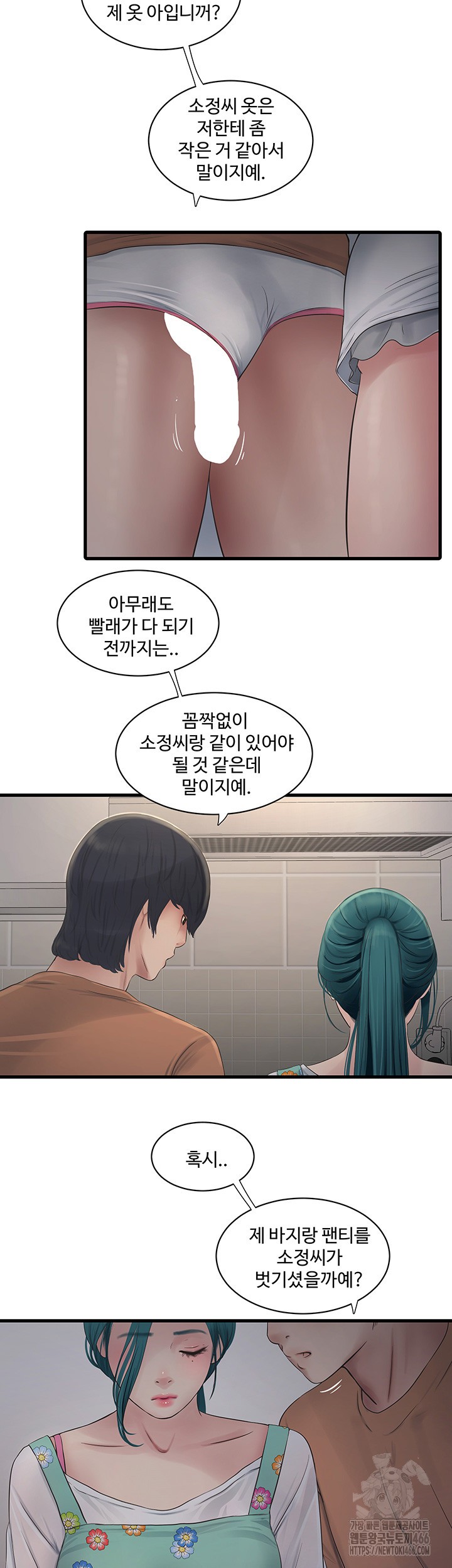 Ajummas Inspection Diary Raw - Chapter 67 [photo 16] - MangaPorn