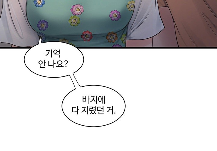 Ajummas Inspection Diary Raw - Chapter 67 [photo 17] - MangaPorn