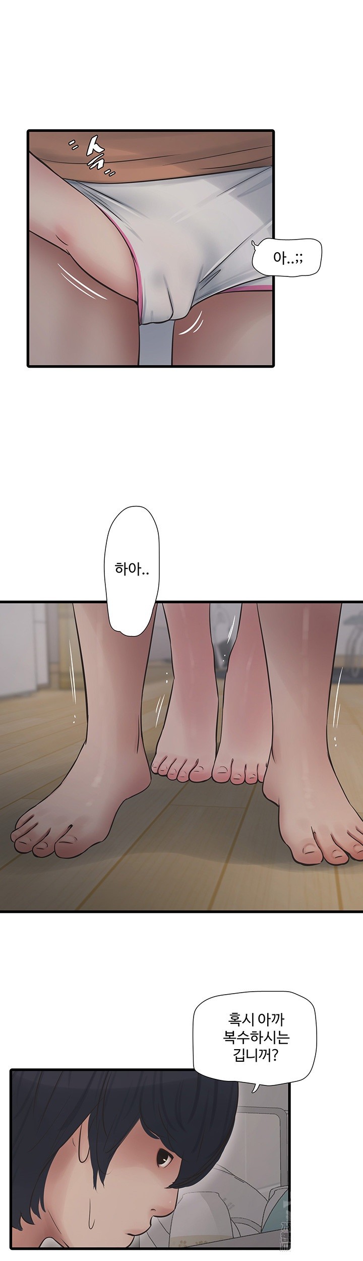 Ajummas Inspection Diary Raw - Chapter 67 [photo 29] - MangaPorn