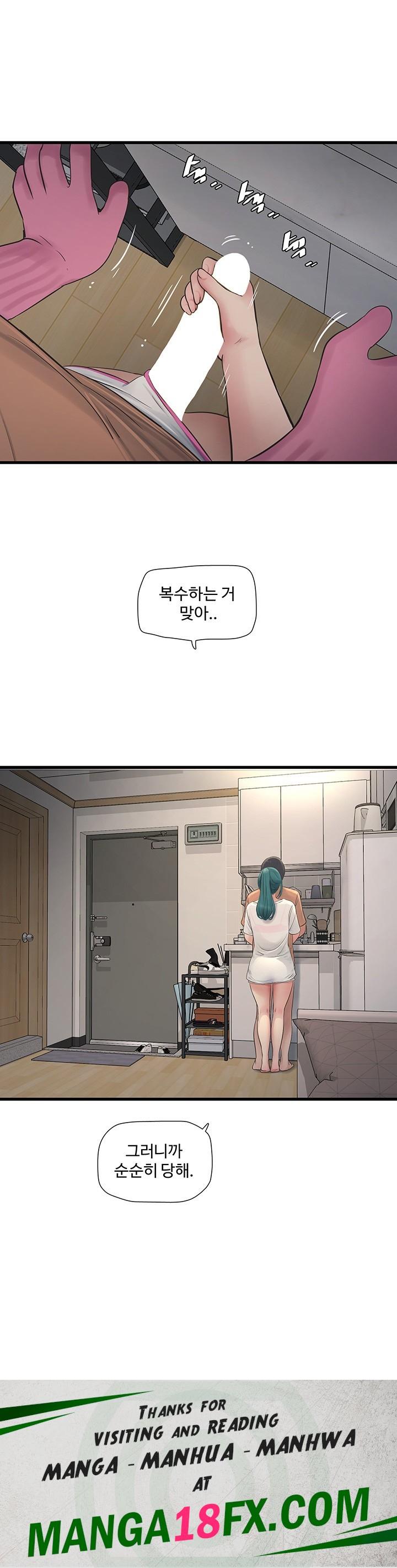 Ajummas Inspection Diary Raw - Chapter 67 [photo 30] - MangaPorn