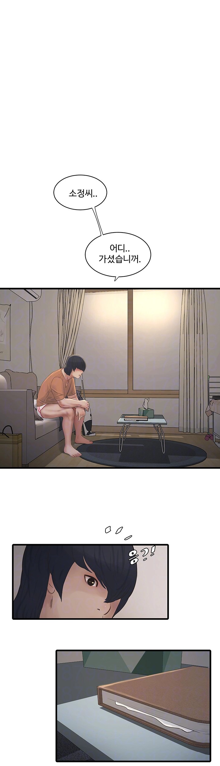 Ajummas Inspection Diary Raw - Chapter 67 [photo 9] - MangaPorn