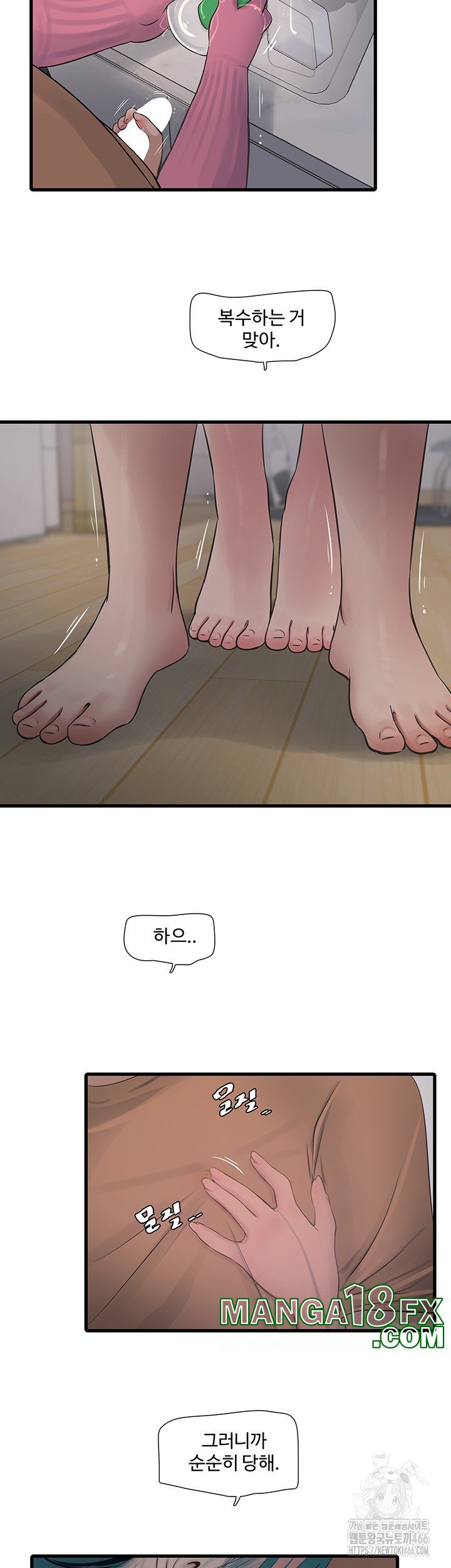 Ajummas Inspection Diary Raw - Chapter 68 [photo 2] - MangaPorn